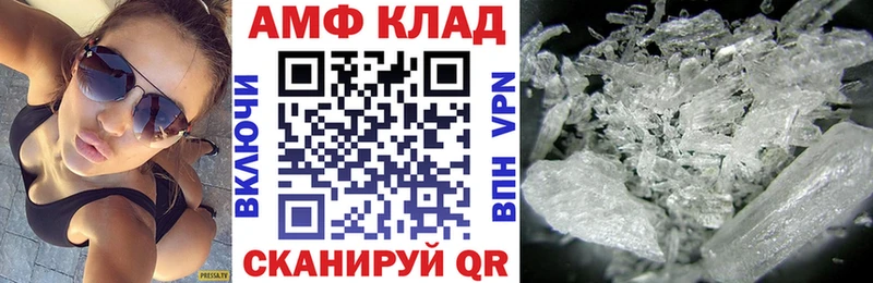 Купить закладки Канаш Амфетамин 97%