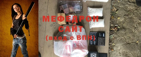 меф Вяземский
