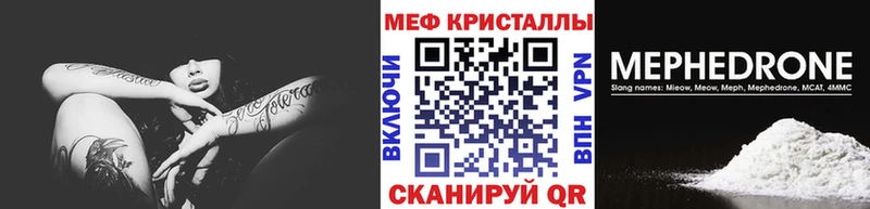 Меф mephedrone  Купить закладки  Канаш 