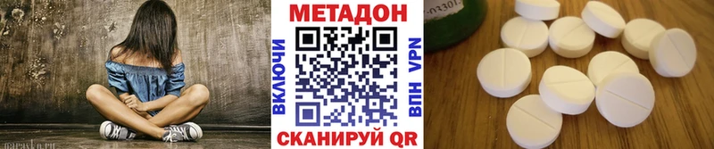 Купить  Канаш  Метадон methadone 